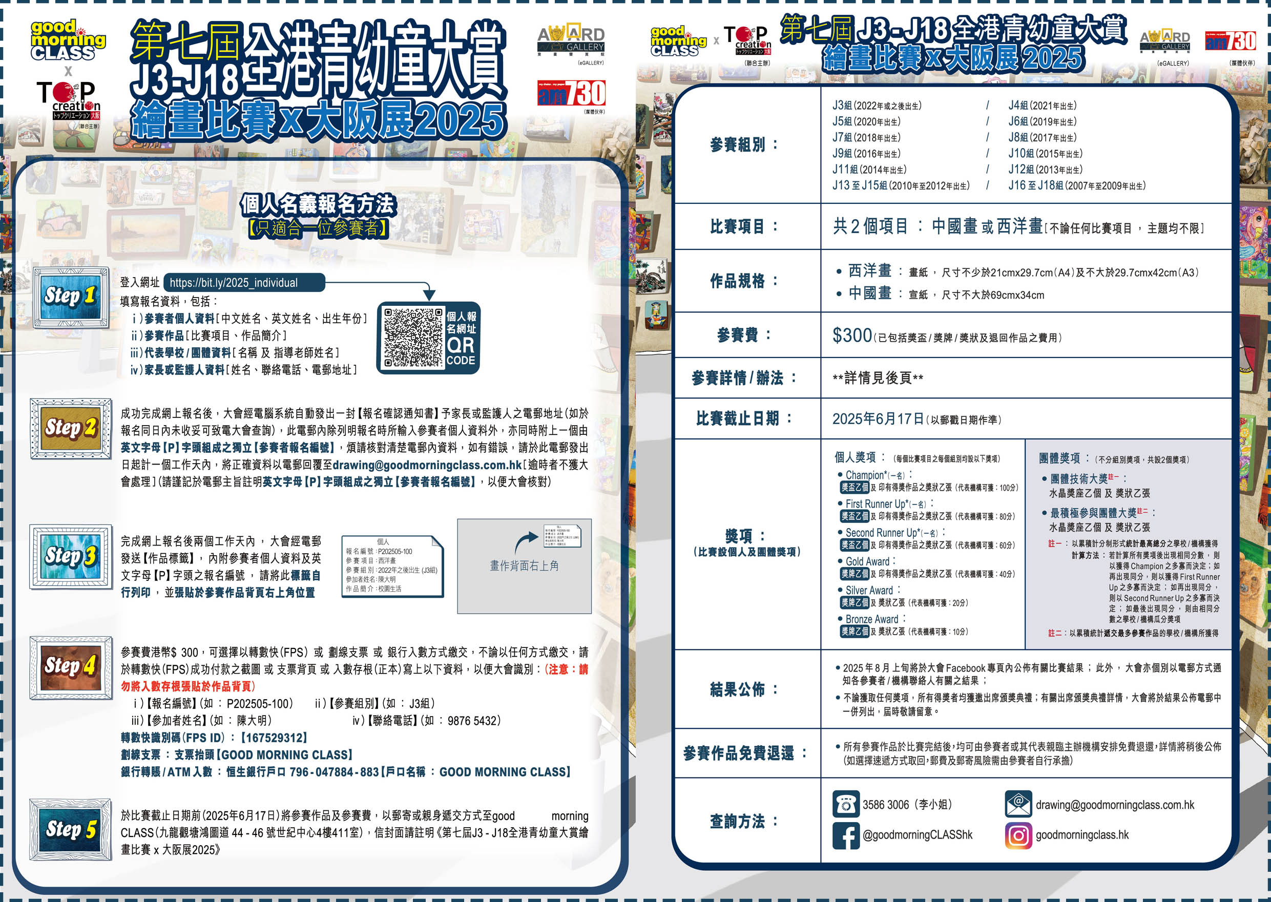 個人報名流程